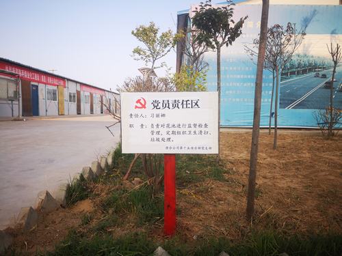 陜煤建設澄合分公司為黨員量身定做責任區(qū) 陜煤建設澄合分公司為黨員量身定做責任區(qū)