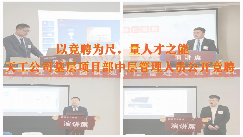 以競聘為尺，量人才之能