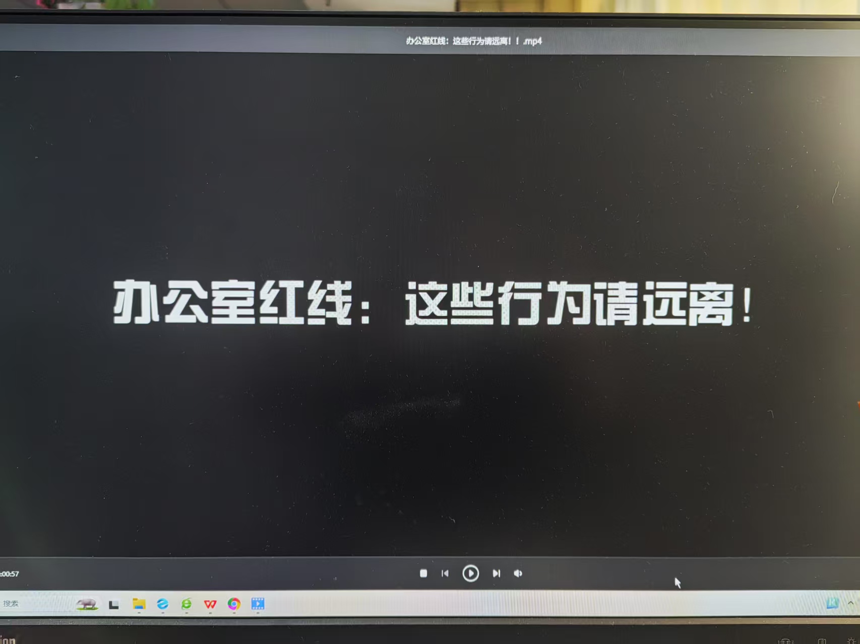 辦公室紅線：這些行為請遠離！