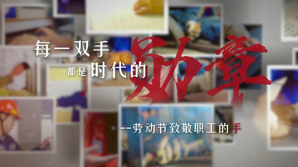 陜煤建設機電安裝公司：每一雙手，都是時代的勛章